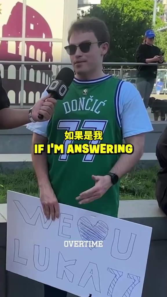 太真實(shí)了！街頭采訪：你愿意交易走獨(dú)行俠所有人換東契奇回來嗎？