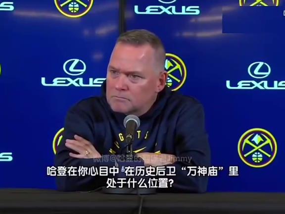 再次遇見(jiàn)掘金你已下課！馬龍?jiān)?jīng)贊揚(yáng)哈登：他是最偉大的得分后衛(wèi)之一