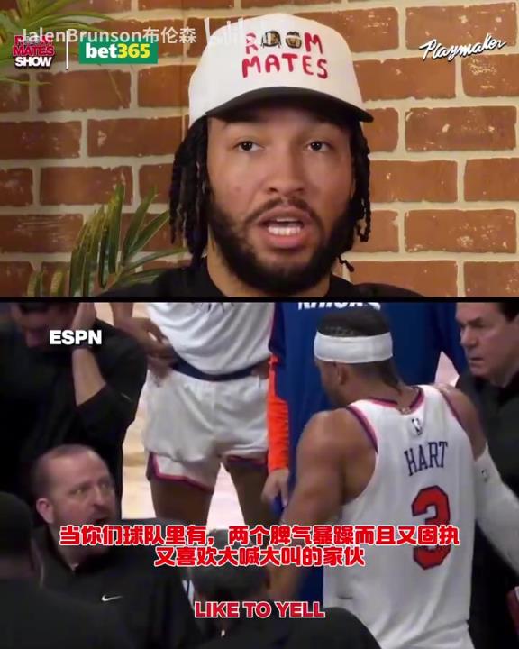 錫伯杜：季后賽你知道你要打多久吧？哈特回應(yīng)此前與教練的爭(zhēng)吵！