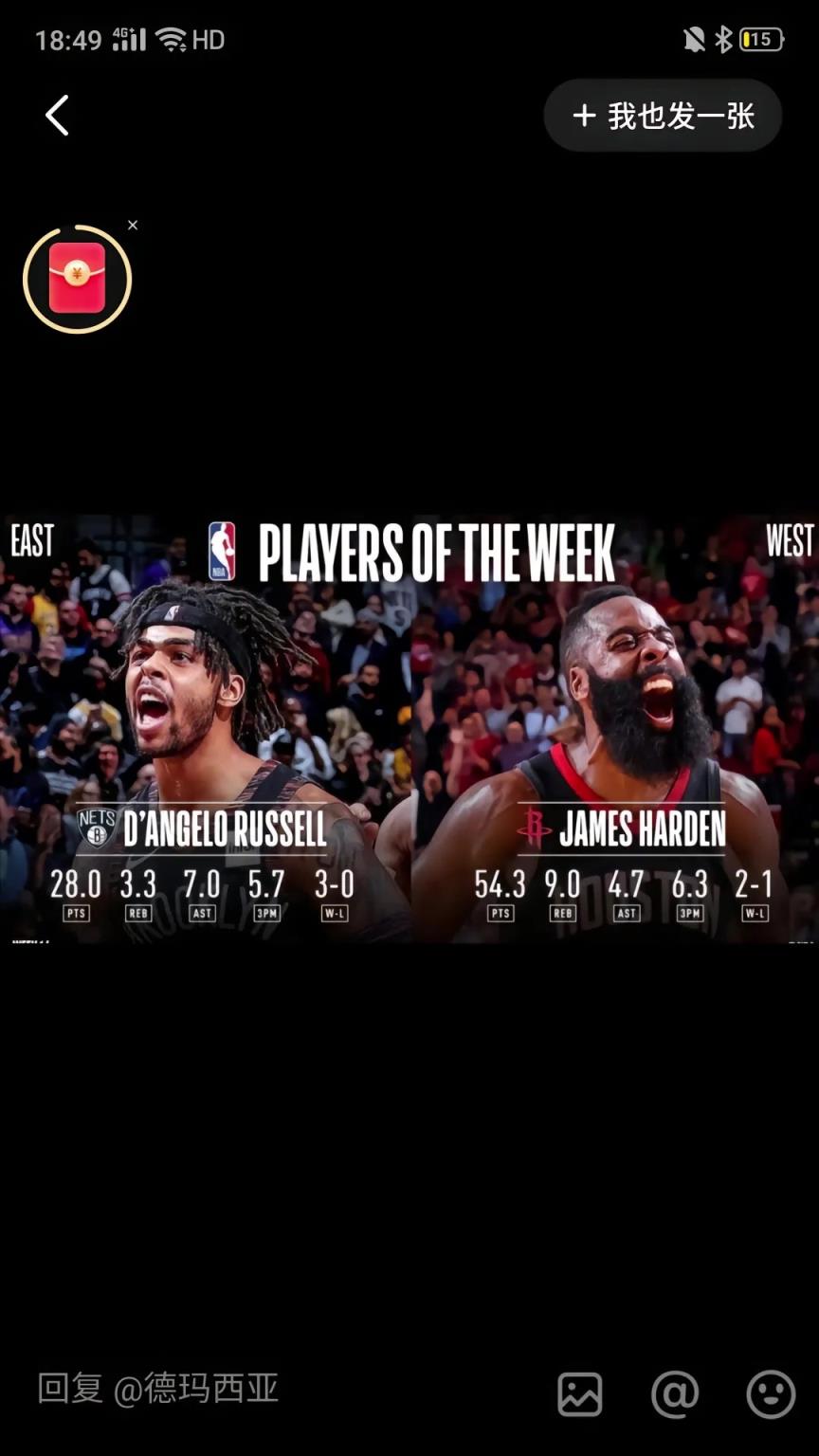 哈登拿到最后一周周最佳！還記得此前在火箭場均54分的周最佳嗎