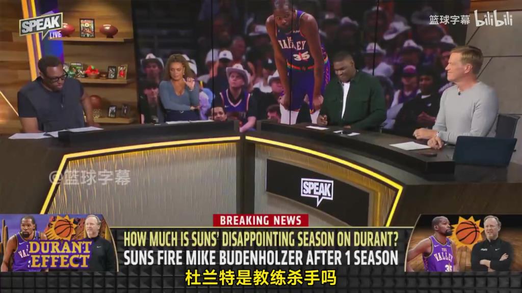 皮爾斯：杜蘭特確實是教練殺手，因為詹杜這種級別會讓期待變高！